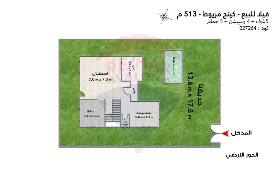 فيلا ستاند الون للبيع 513 م كينج مريوط (خطوات من قرية عكنش)