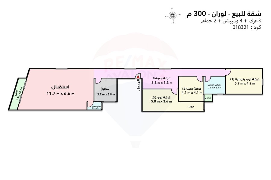 شقة  للبيع  300 م  لوران ( طريق الحرية)