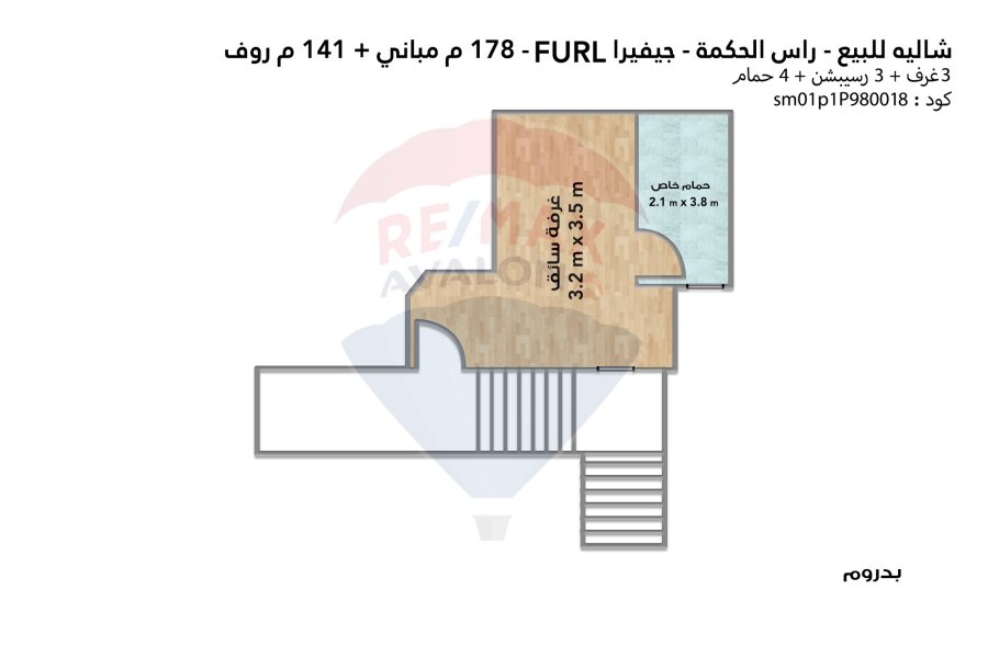 Standalone Chalet for sale (Jefaira - Furl) Ras El Hekma 178 m + 141 m Roof