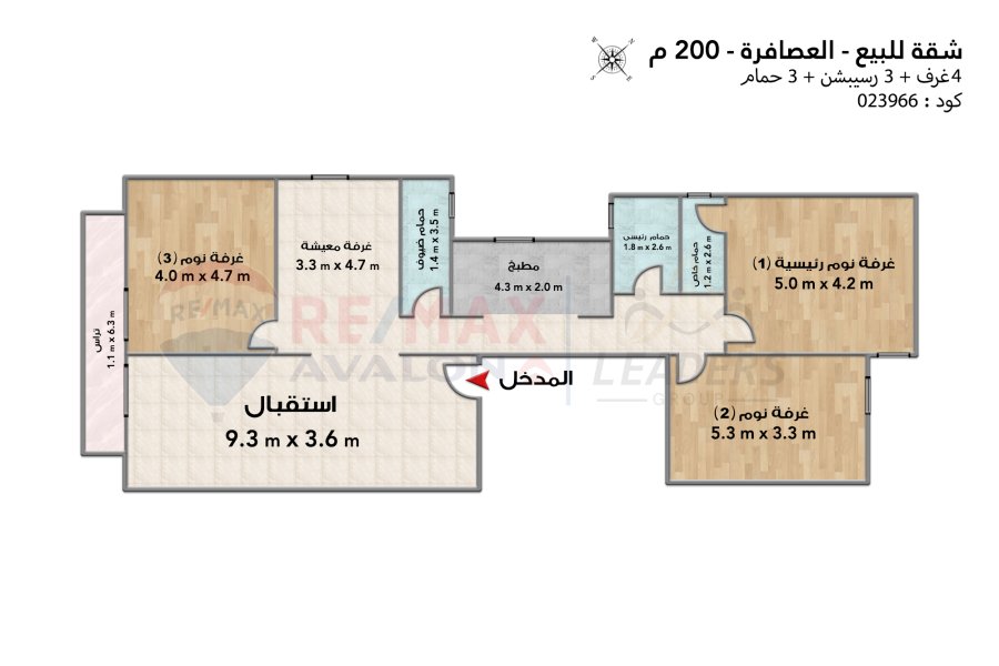 Apartment for sale 200 m Al Asafra Bahri (Gamal Abdel Nasser st)