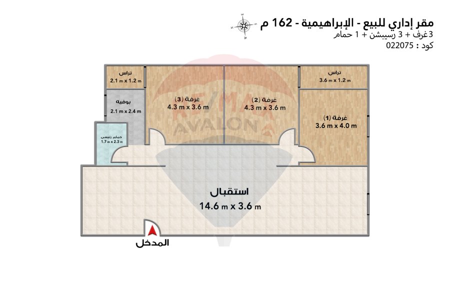 Administrative unit for sale 162 m Ibrahimia (Abo qir St.)