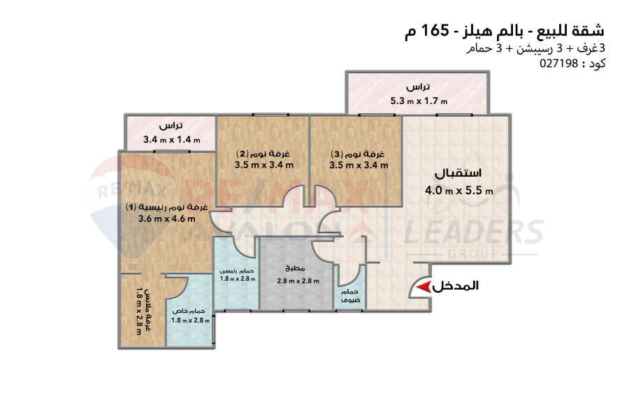 Apartment for sale 165 m Alexandria (Palm Hills)