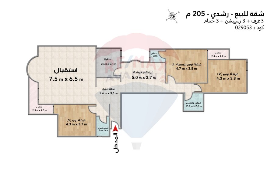 Apartment for sale 205 m Roushdy (Directly on the tram)