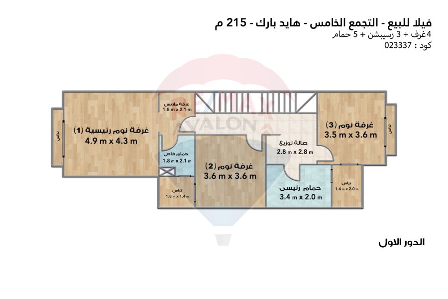 Town house villa for sale (Hyde park) Fifth Settlement 215 m buildings