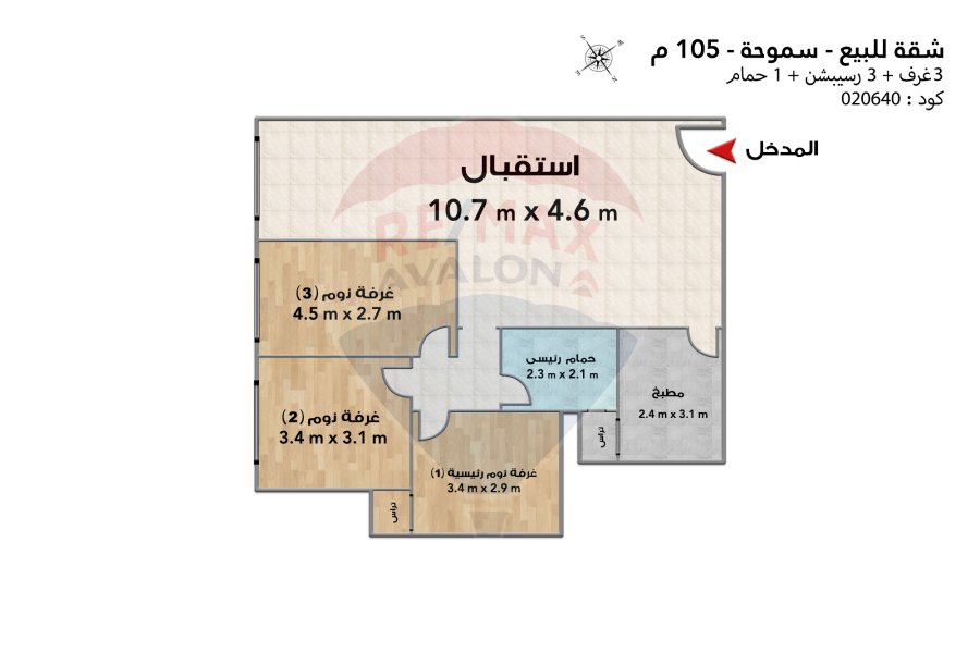 شقه للبيع 105 م سموحة (ابراج القطن)