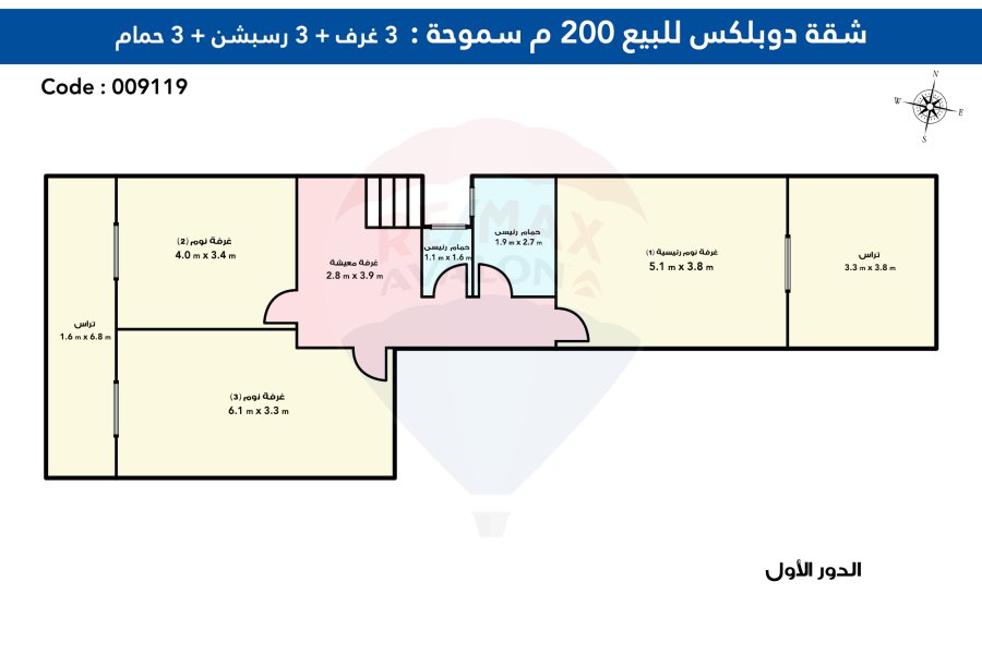 Duplex for Sale 200 m smouha (14 may bridge)