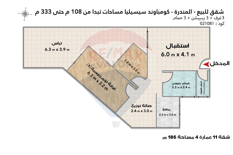 Apartments for sale in Mandara (Cecilia Compound)