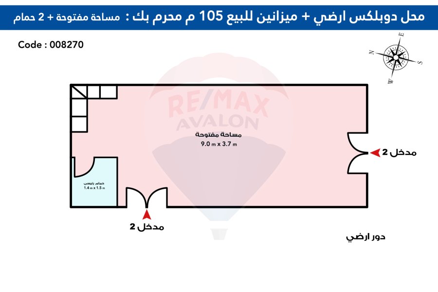 Commercial Shop + Mezzanine For sale 105 m Bashayer El kheer ( down town )