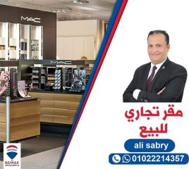 Commercial flat for sale 450 m roshdy (Abdel Hamid El Deeb St. - Bet ween tram &amp; Abu Kir St.)
