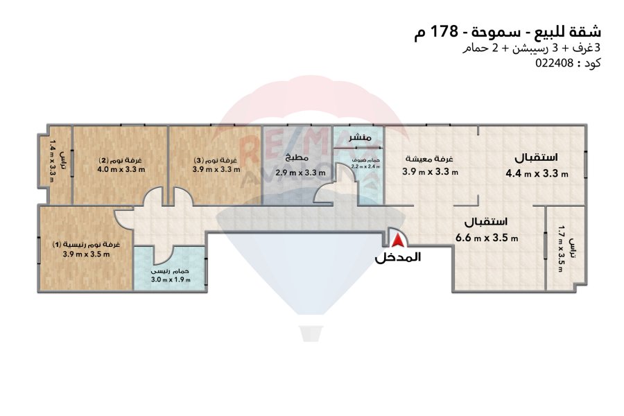 شقة للبيع 178 م سموحة (المربع الذهبي)