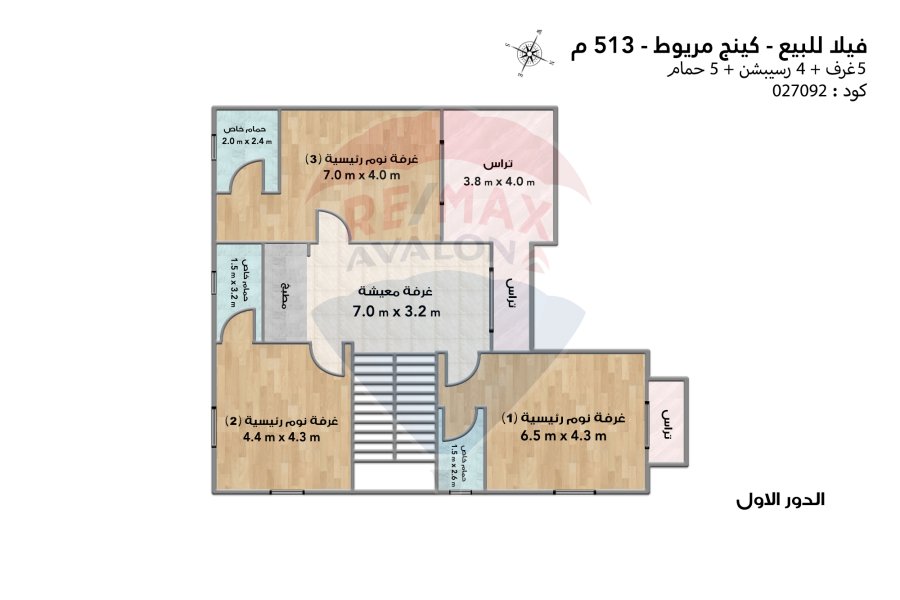 Standalone villa for sale 513 m King Mariout (steps from Aknesh Village)