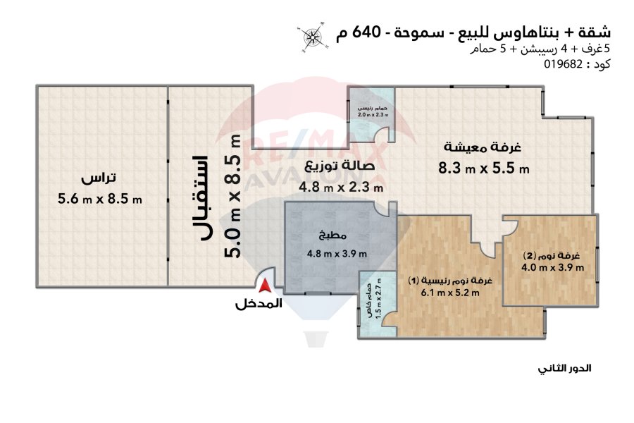 Penthouse + apartment for sale 640 m Smouha (Bahaa El Din El Ghatouri St.)