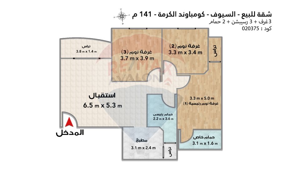 Apartment for sale 141 m Al-Seyouf (Al-Karma compound)