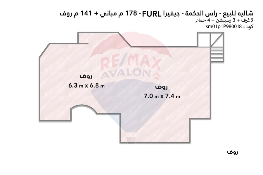 Standalone Chalet for sale (Jefaira - Furl) Ras El Hekma 178 m + 141 m Roof