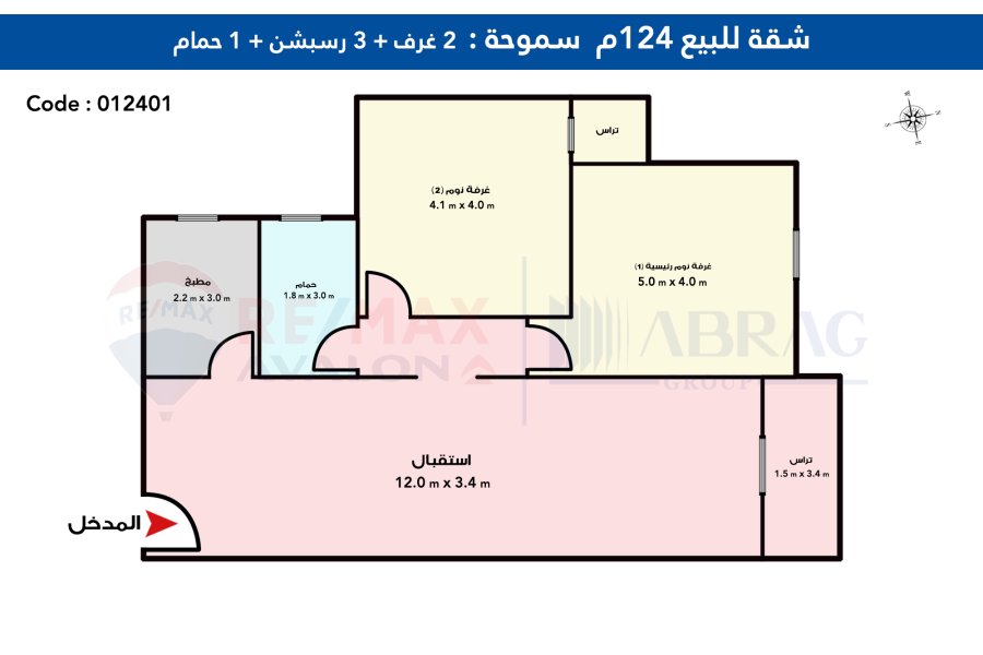 شقة للبيع 124 م سموحة (كمباوند فيروزه - ناصيه ش النقل و الهندسه)
