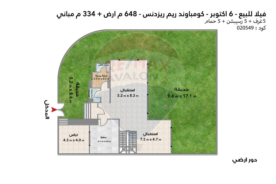 Twin house villa for sale in 6 October (Reem Residence Compound - in front of Arkan Plaza)