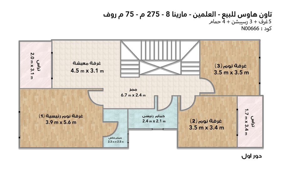 Townhouse corner for sale 275 m (Marina 8 - El Alamein)