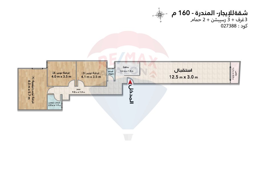 Apartment for rent 160 m Al Mandara (Gamal Abdel Nasser)