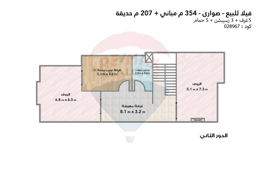 فيلا توين هاوس للبيع  354 م (صواري)