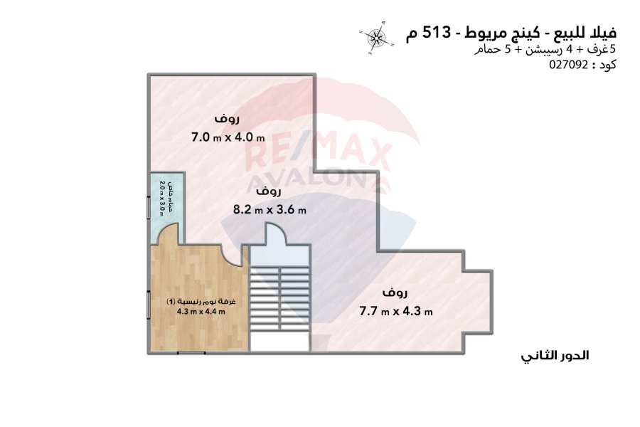 Standalone villa for sale 513 m King Mariout (steps from Aknesh Village)