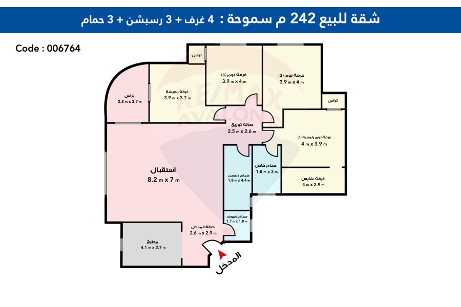 شقه للبيع 243 م سموحة ( كومباوند انطونيادس )