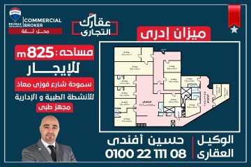 Two mizzanes 825 m for rent Smouha (Fawzy Moaaz main St. - steps away from Ali Ebn Abi taleb square)