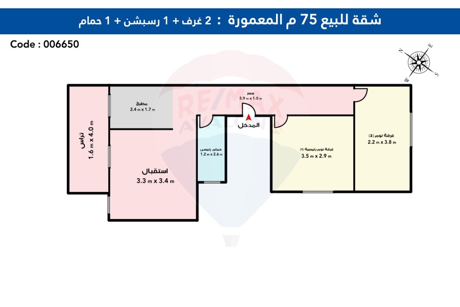 شقة للبيع 75 م المعمورة ( على البحر مباشرة )