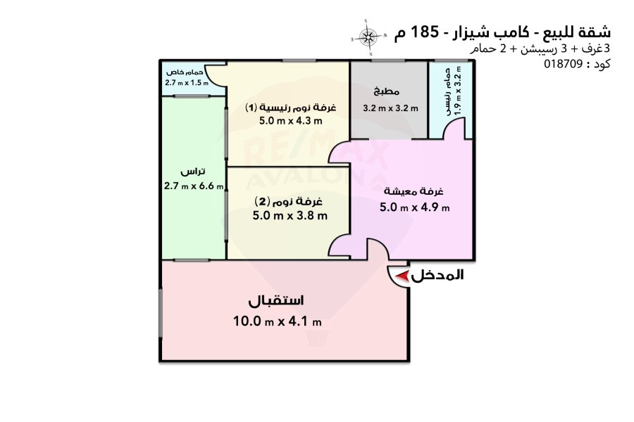 شقة للبيع 185 م كامب شيزار ( خطوات من البحر - تاني نمره من شارع بور سعيد )