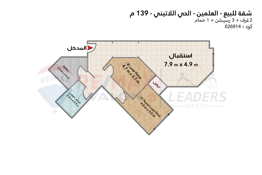 Chalet for sale (Latin Quarter - El Alamein) 139 m