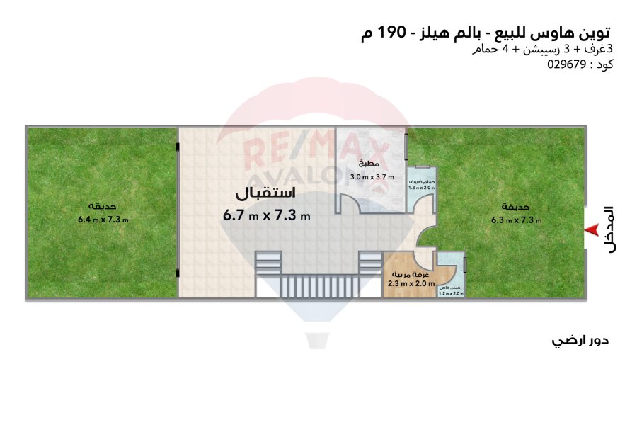 تاون هاوس للبيع 190م + 68 م روف + 93 م جاردن  6 أكتوبر ( بادية)