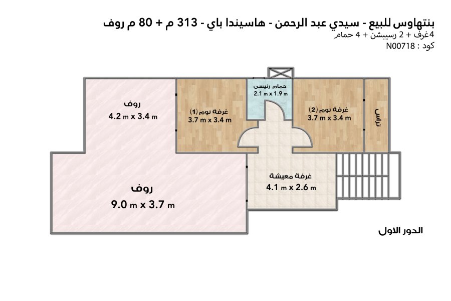 Penthouse for sale (Hacienda Bay) Sidi Abdel Rahman 313 m