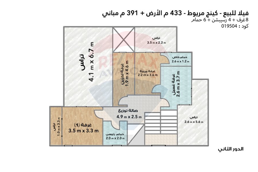 Villa for sale, 433 m, King Mariout (Jewar Compound)