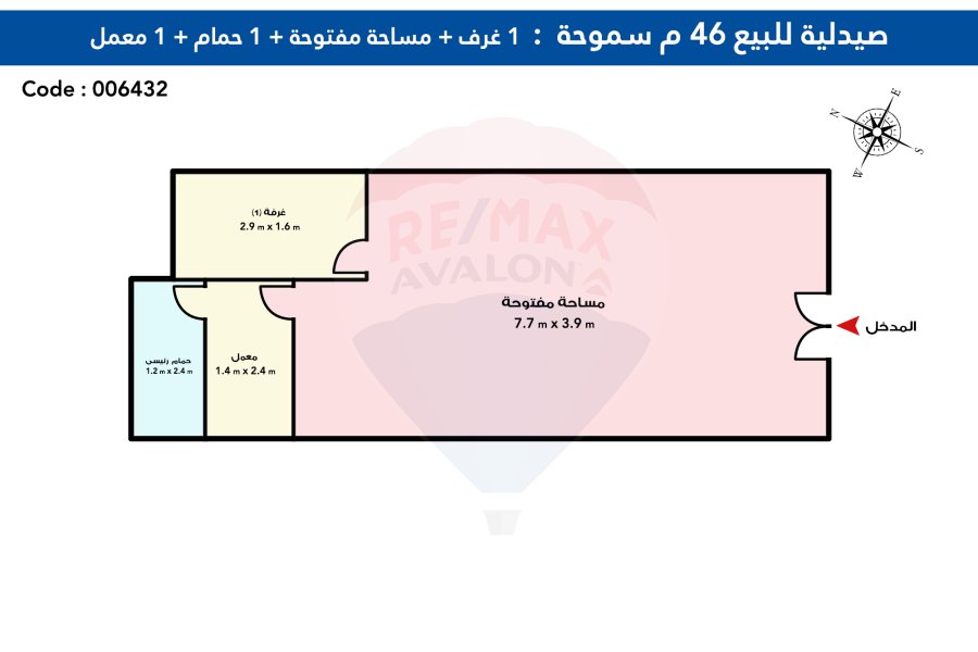 صيدلية للبيع 46 م  سموحة ( داخل كمبوند سكنى متكامل )