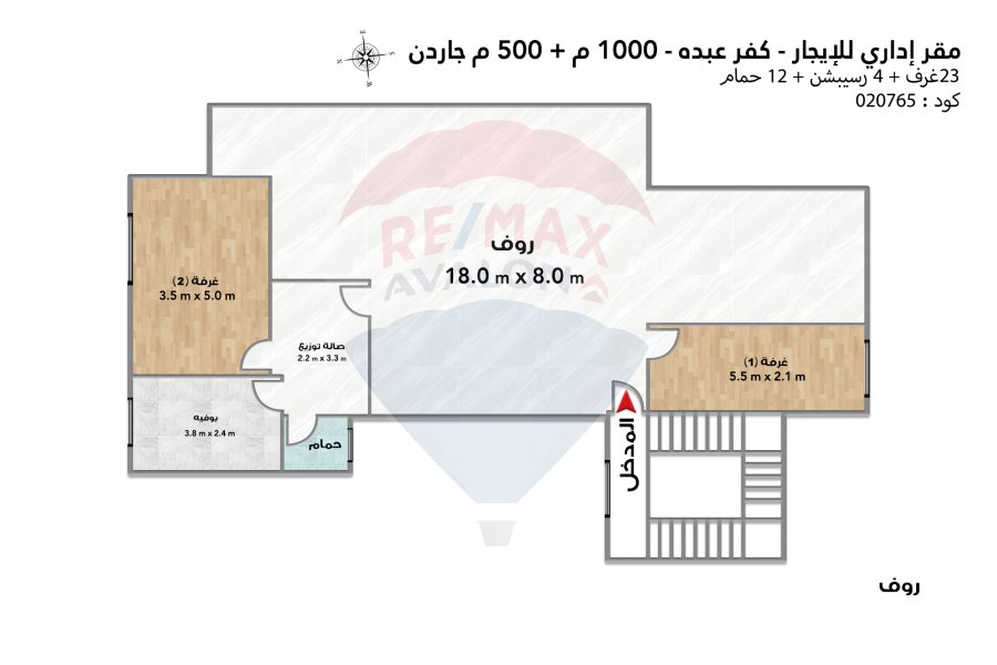 مقر إداري للإيجار 1000 م كفر عبده (شارع احمد عبد العزيز)