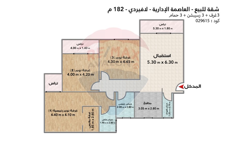 شقة للبيع 182 م (لافيردي - العاصمة الادارية)