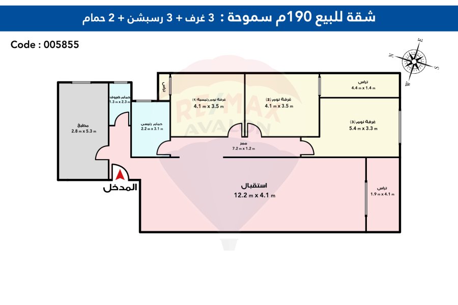Apartment for Sale 190 m Smouha (Kamal eldin Salah