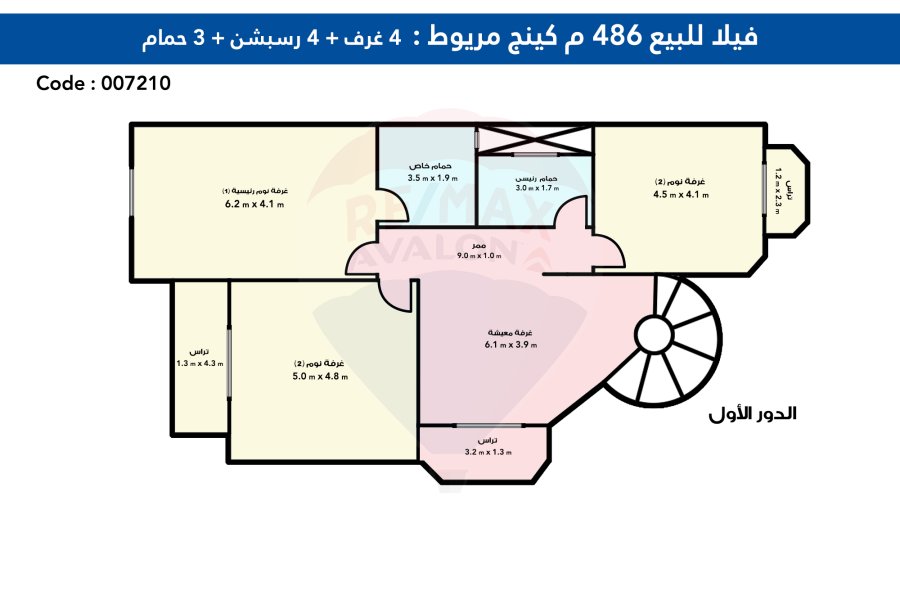 فيلا توين هاوس للبيع 468 م بكينج مريوط (كمباوند العروبة)