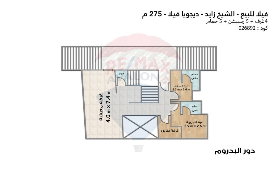 فيلا ستاند الون للبيع 295 م الشيخ زايد الجديدة ( كومباوند Dejoya Villas)