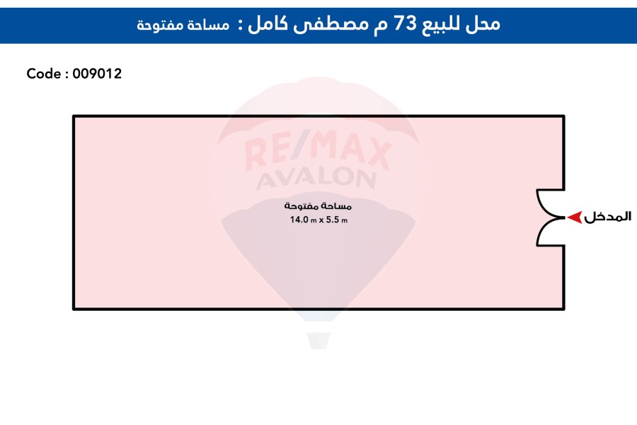 commercial shop for Sale 73 m Mustafa Kamel (Al-Seouf Street)