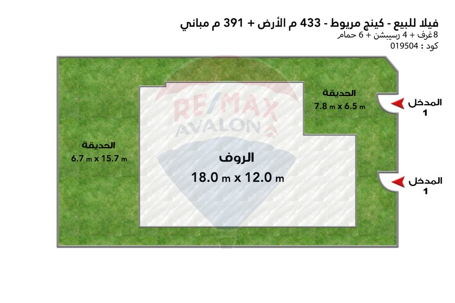 Villa for sale, 433 m, King Mariout (Jewar Compound)