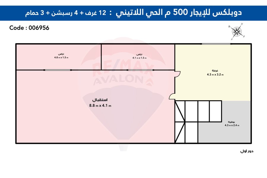 مقر إدارى للايجار 500 م الحى اللاتينى ( ش الفراعنة )