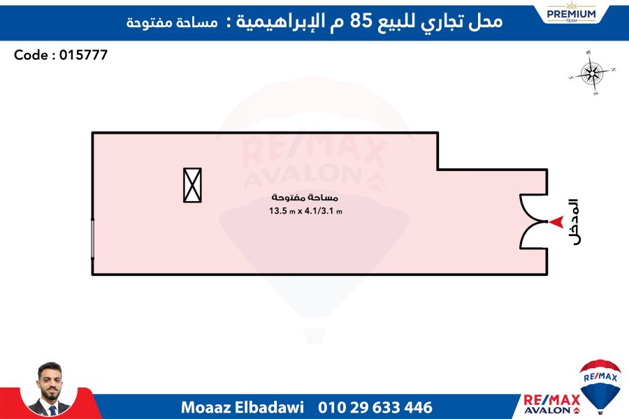 محل تجارى للبيع 85 م الإبراهيمية (ش بورسعيد) - محل ناصية - يصلح لكافة الانشطة التجارية