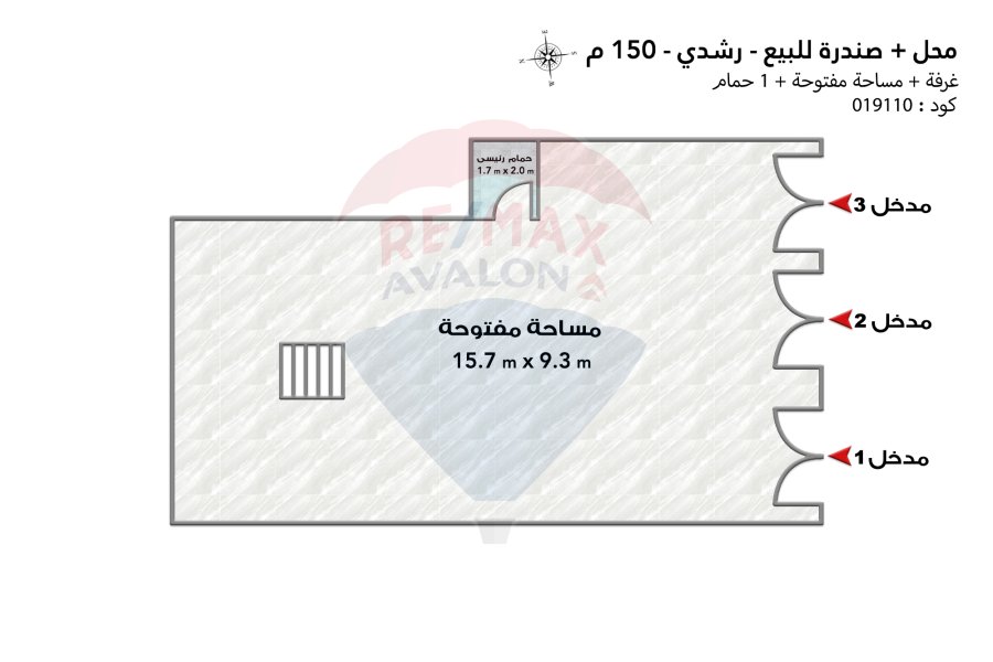 Shop + Up floor for sale 150 m Roushdy (Abu Qir St.)