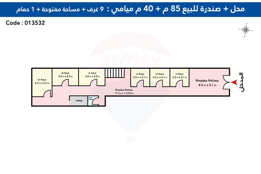 محل 85 م + صندرة 40 م للبيع ميامي (خطوات من اسكندر إبراهيم)