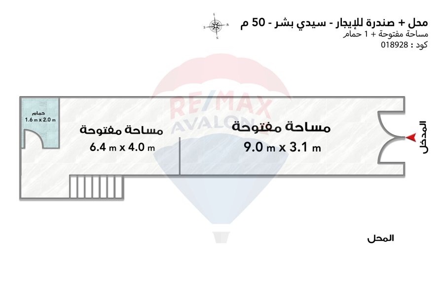 محل + صندره للإيجار 50 م  سيدي بشر (ش الخليل حمادة) -