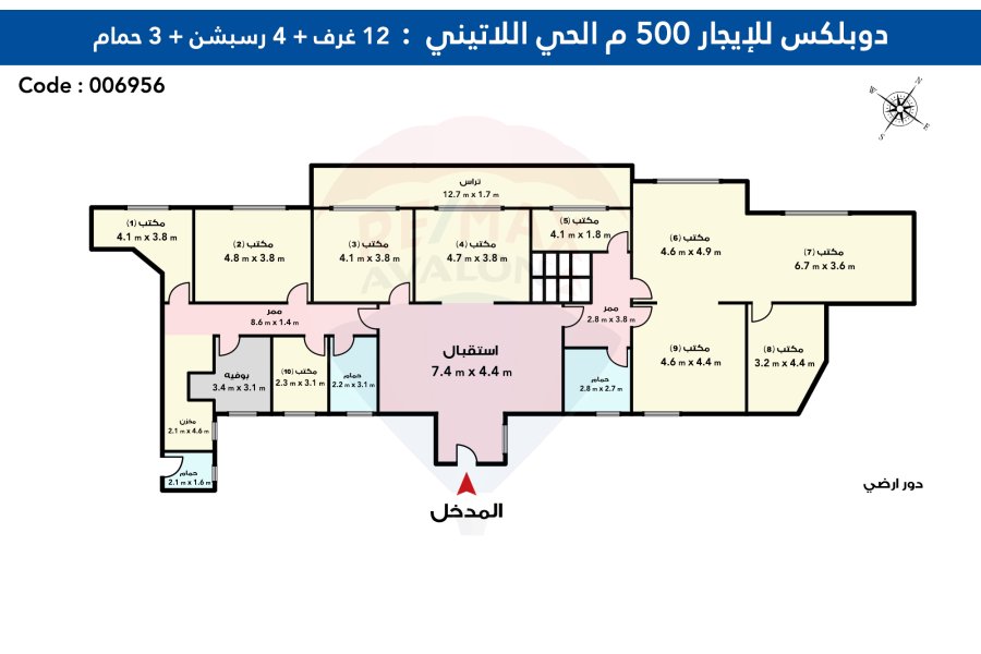 مقر إدارى للايجار 500 م الحى اللاتينى ( ش الفراعنة )