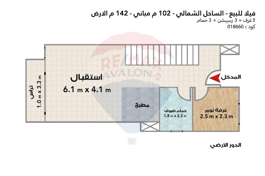 فيلا للبيع الساحل (بورتو مارينا) 142 م