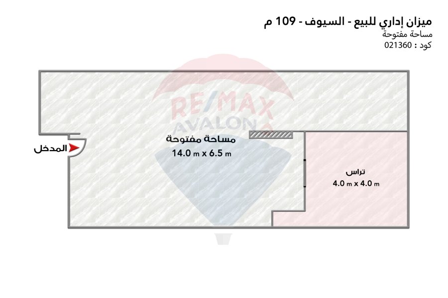ميزان إداري للبيع 109 م السيوف (ش الكرمة)