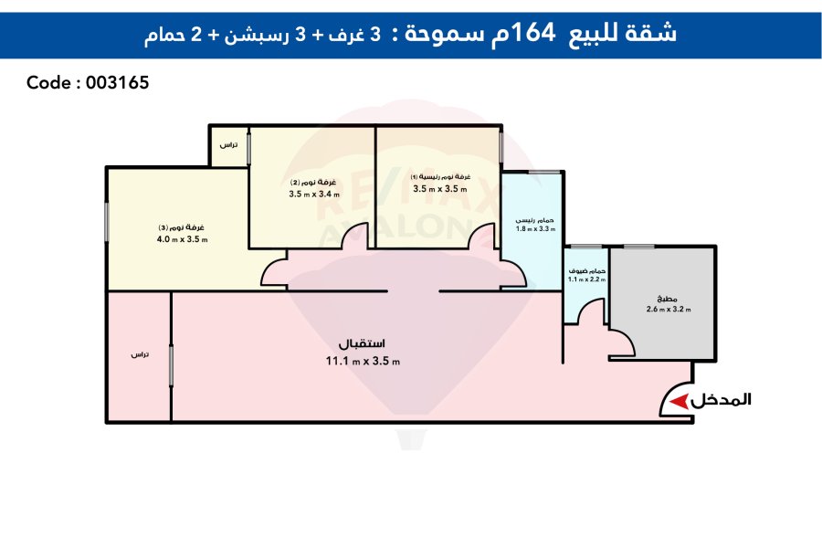 Apartment for sale 164 m Smouha (Valore Smouha Compound)
