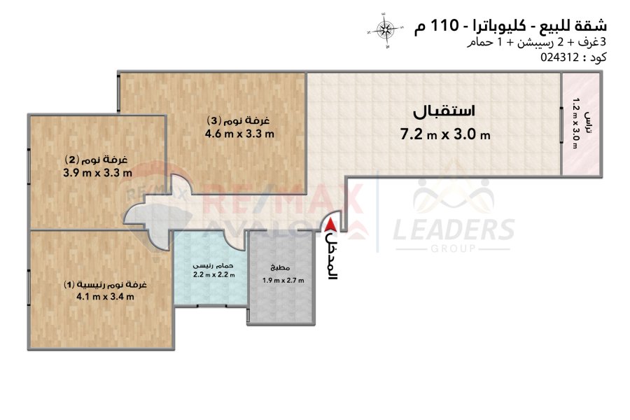 Apartment for sale 110 m Cleopatra (Shiboub St.)